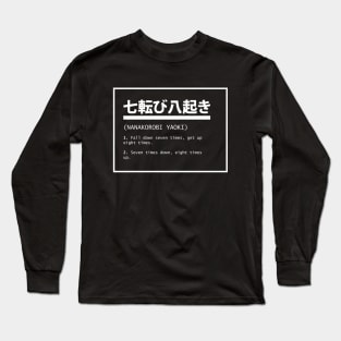 七転び八起き ― nanakorobi yaoki Long Sleeve T-Shirt